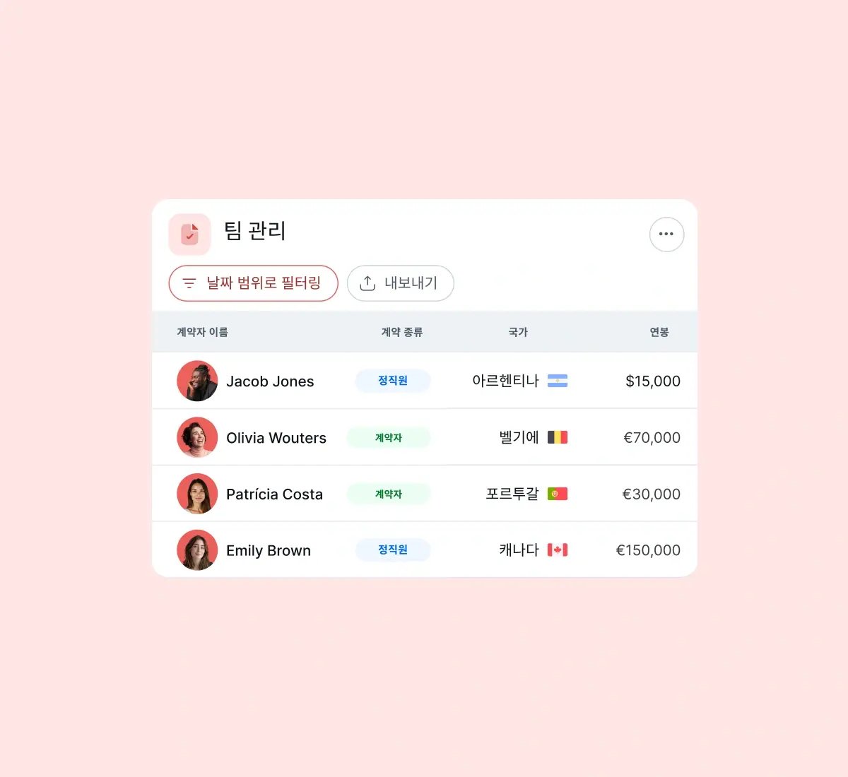manage-workforce_korean@2x